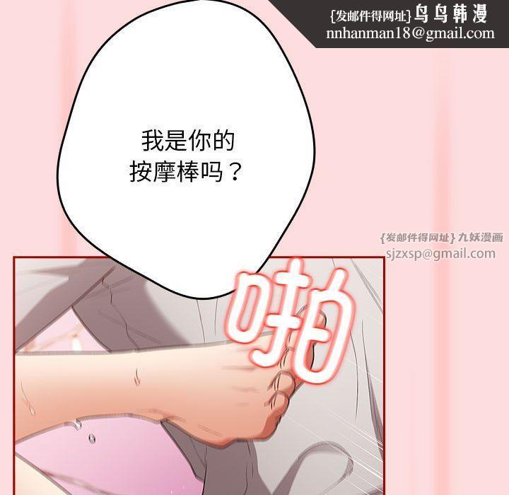 游戏规则我来定第68話