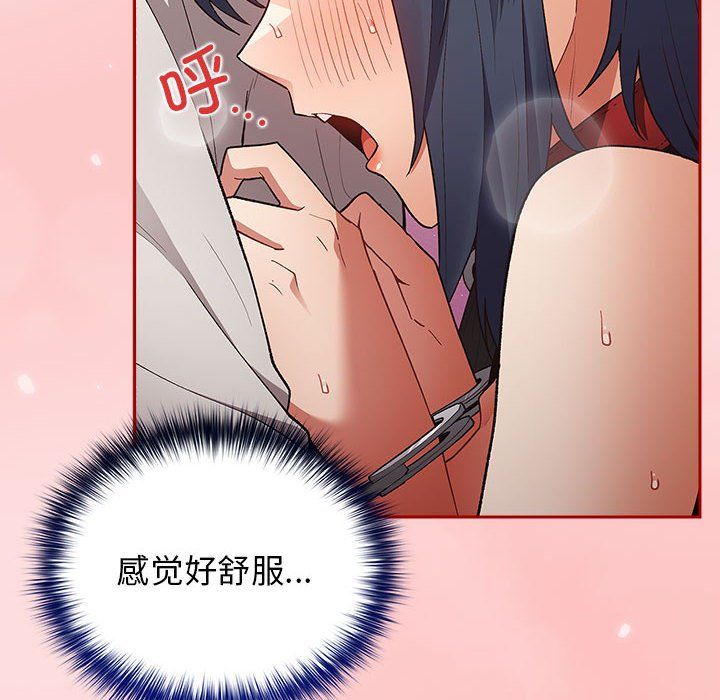 游戏规则我来定第68話