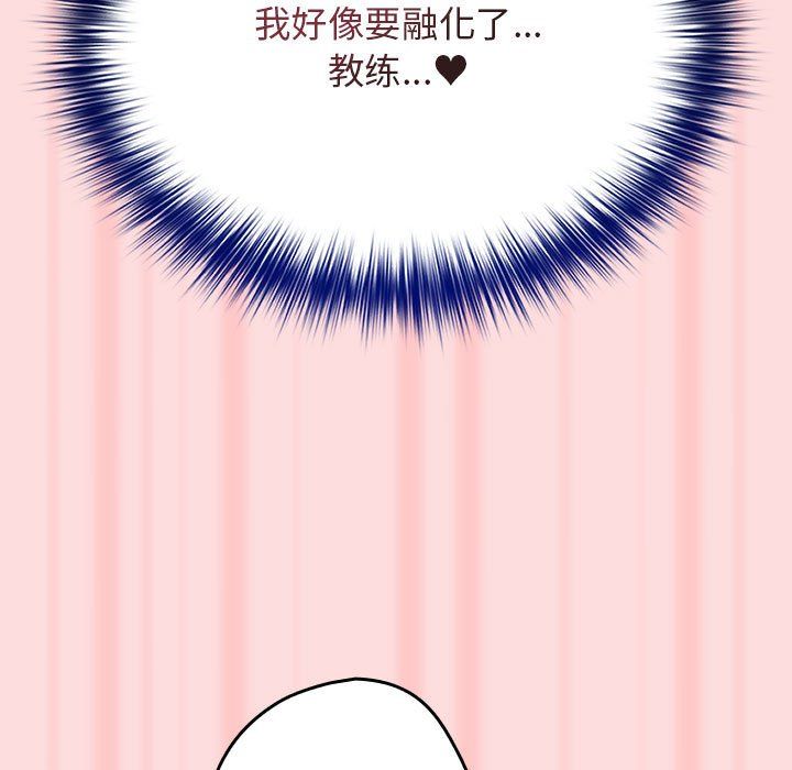 游戏规则我来定第68話