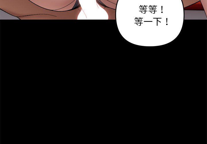 邻居跑路中 - 第10話4.jpg,邻居跑路中 - 第10話4,邻居跑路中 - 第10話