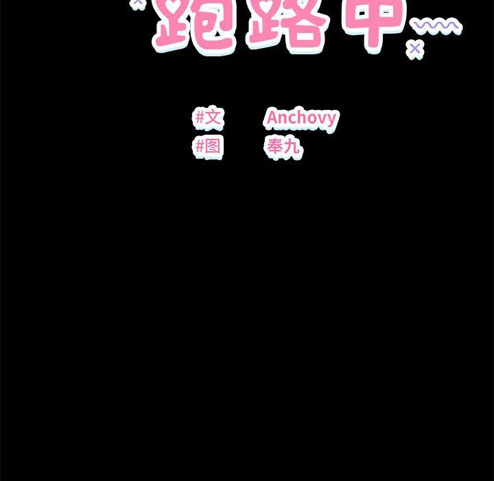 邻居跑路中 - 第10話15.jpg,邻居跑路中 - 第10話15,邻居跑路中 - 第10話