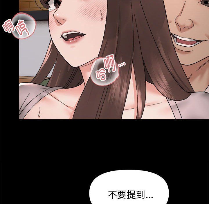 邻居跑路中 - 第10話19.jpg,邻居跑路中 - 第10話19,邻居跑路中 - 第10話