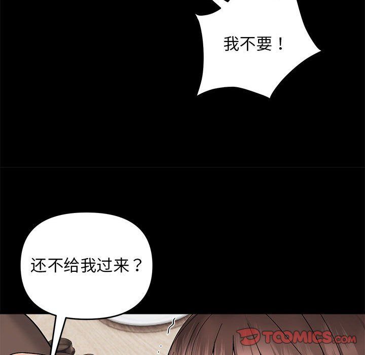 邻居跑路中 - 第10話45.jpg,邻居跑路中 - 第10話45,邻居跑路中 - 第10話