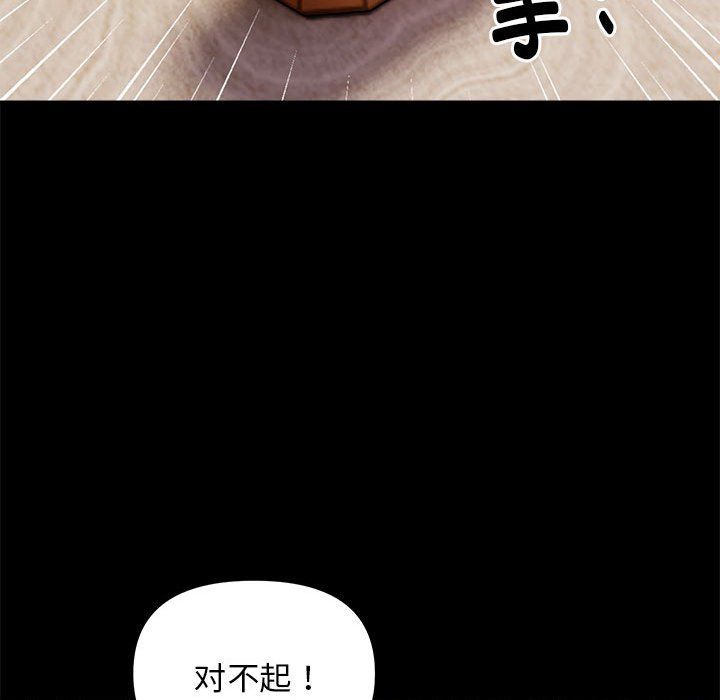 邻居跑路中第10話