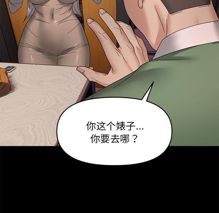 邻居跑路中 - 第10話55.jpg,邻居跑路中 - 第10話55,邻居跑路中 - 第10話