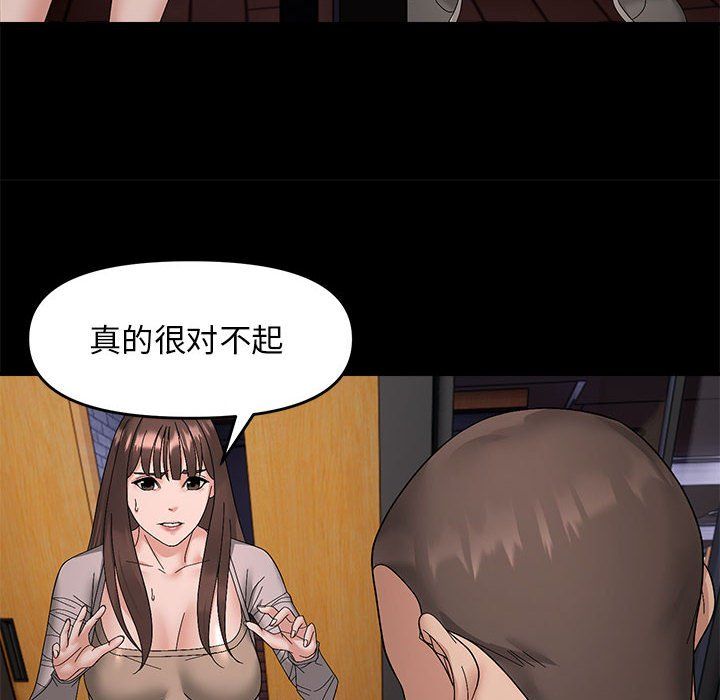 邻居跑路中第10話