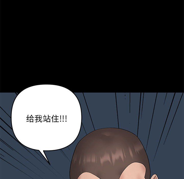 邻居跑路中 - 第10話56.jpg,邻居跑路中 - 第10話56,邻居跑路中 - 第10話