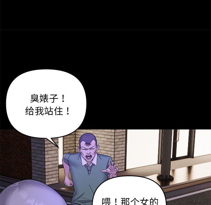 邻居跑路中 - 第10話71.jpg,邻居跑路中 - 第10話71,邻居跑路中 - 第10話