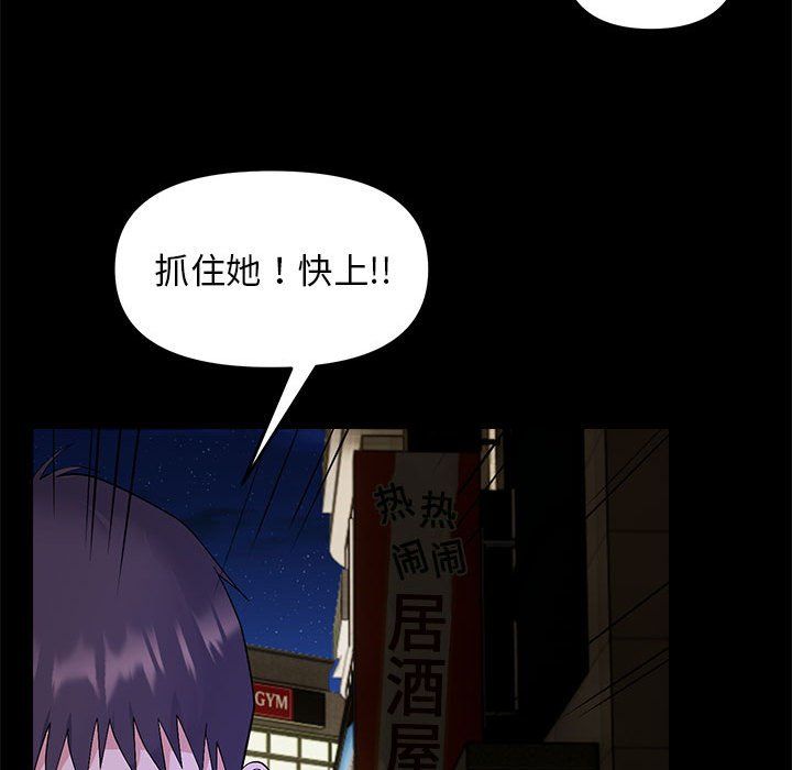 邻居跑路中 - 第10話73.jpg,邻居跑路中 - 第10話73,邻居跑路中 - 第10話