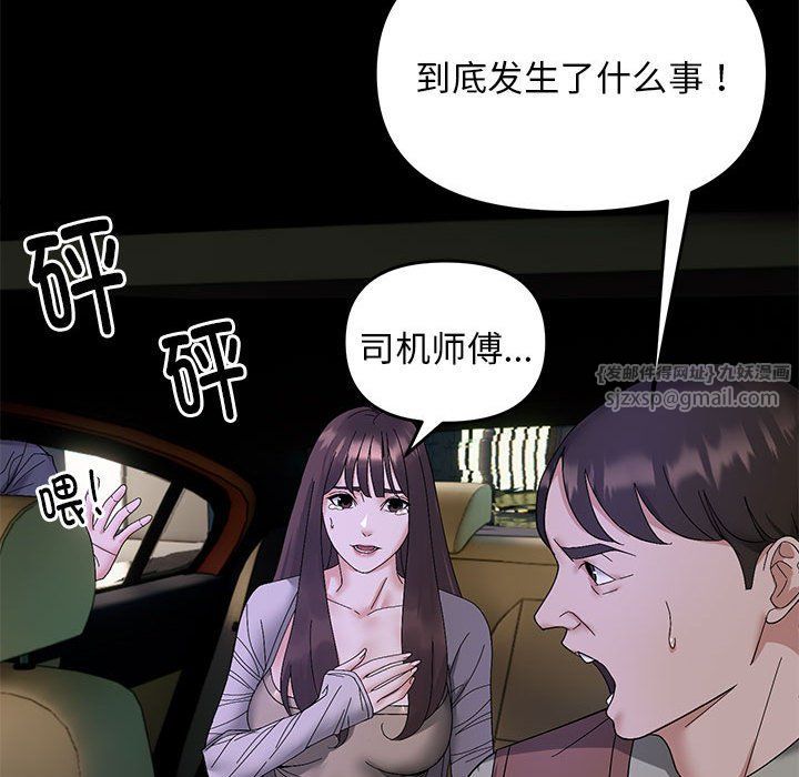 邻居跑路中 - 第10話94.jpg,邻居跑路中 - 第10話94,邻居跑路中 - 第10話