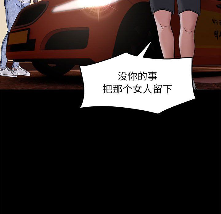 邻居跑路中 - 第10話101.jpg,邻居跑路中 - 第10話101,邻居跑路中 - 第10話