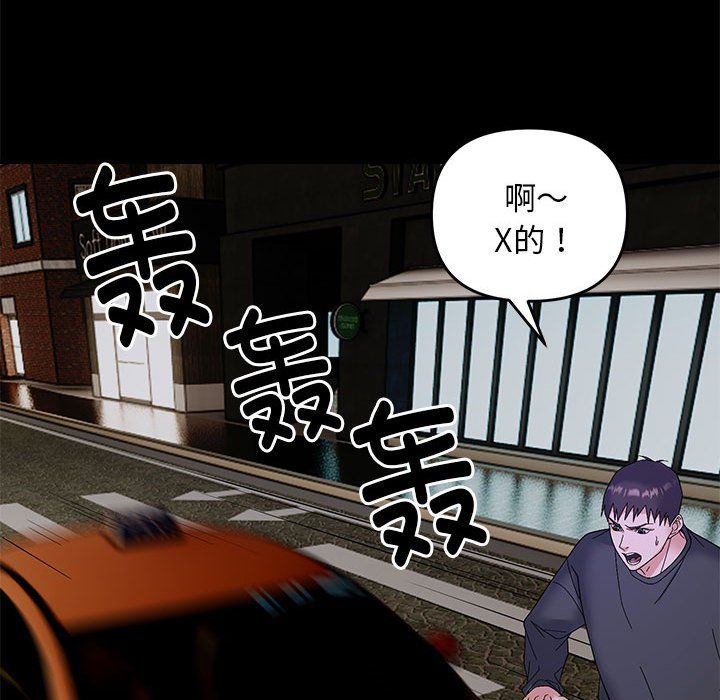 邻居跑路中 - 第10話102.jpg,邻居跑路中 - 第10話102,邻居跑路中 - 第10話