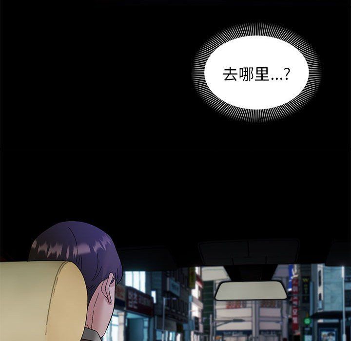 邻居跑路中 - 第10話109.jpg,邻居跑路中 - 第10話109,邻居跑路中 - 第10話