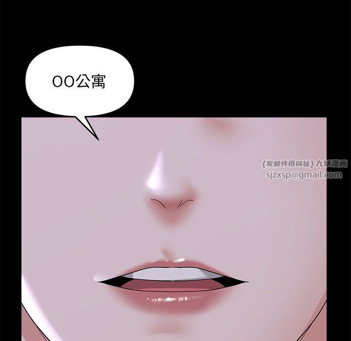 邻居跑路中第10話