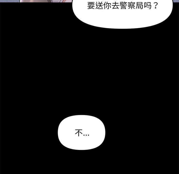 邻居跑路中 - 第10話113.jpg,邻居跑路中 - 第10話113,邻居跑路中 - 第10話