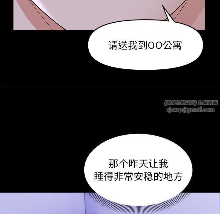 邻居跑路中 - 第10話115.jpg,邻居跑路中 - 第10話115,邻居跑路中 - 第10話