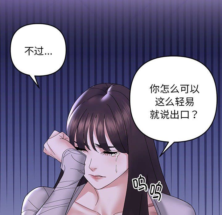 邻居跑路中 - 第10話117.jpg,邻居跑路中 - 第10話117,邻居跑路中 - 第10話