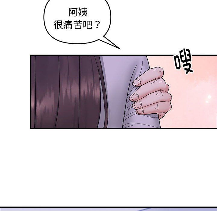 邻居跑路中 - 第10話121.jpg,邻居跑路中 - 第10話121,邻居跑路中 - 第10話