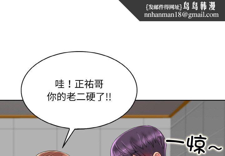 一杆入洞第37話