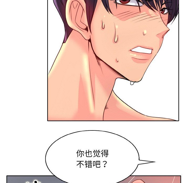 一杆入洞第37話
