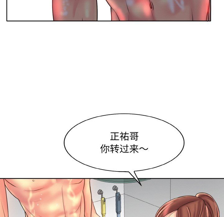 一杆入洞第37話