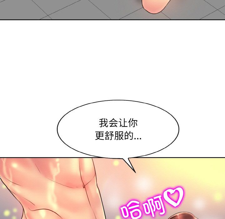一杆入洞第37話