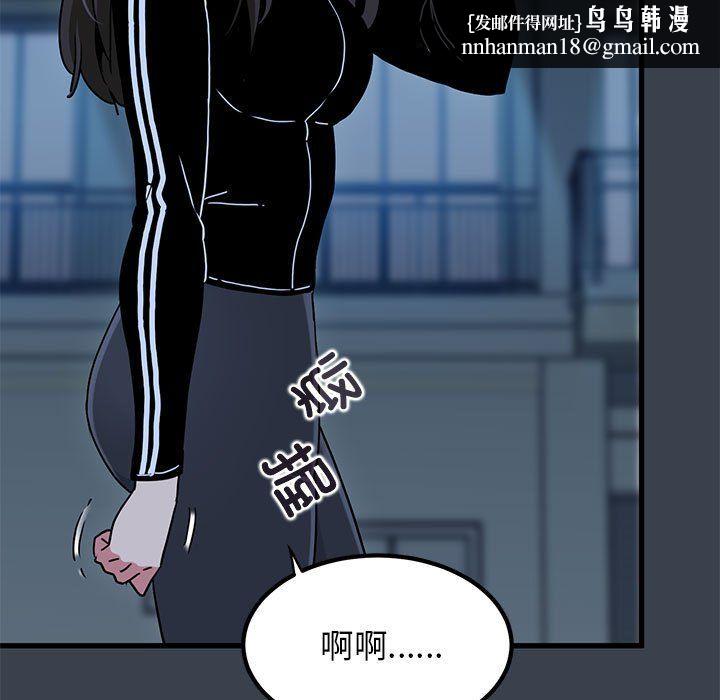 发小碰不得第36話