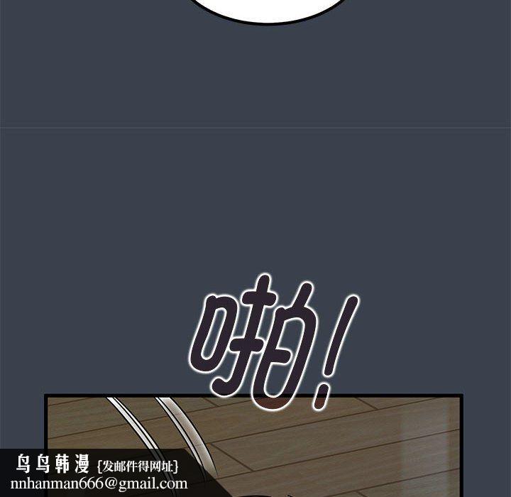 发小碰不得第36話