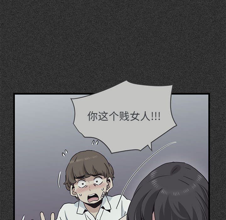 发小碰不得第36話