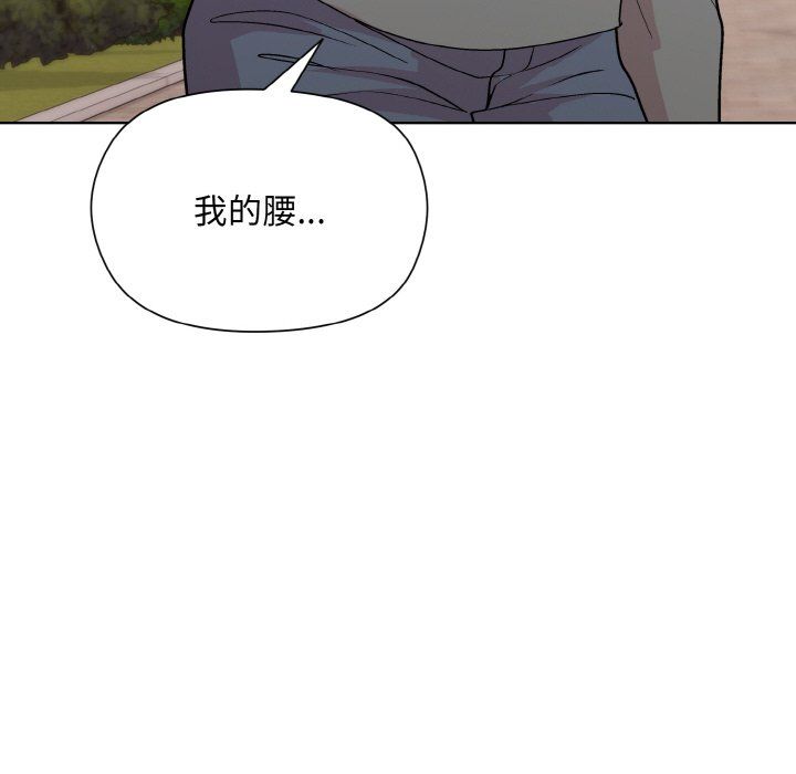 和美女上司玩游戏第20話