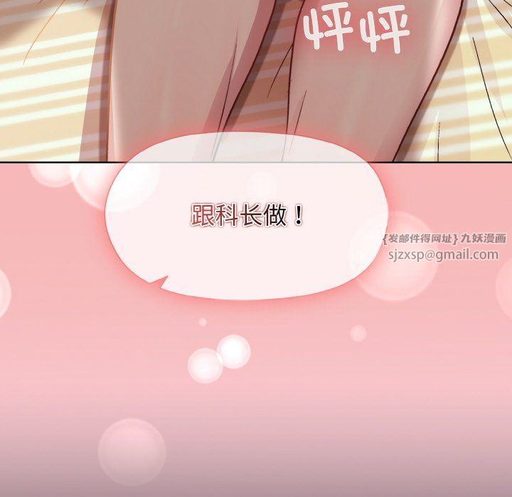 和美女上司玩游戏第20話