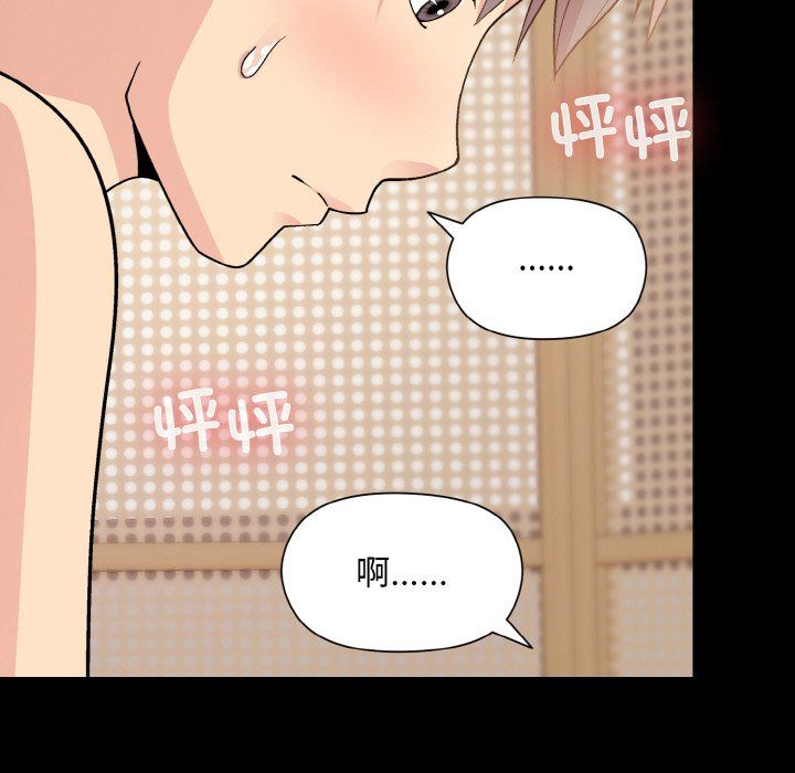 和美女上司玩游戏第20話