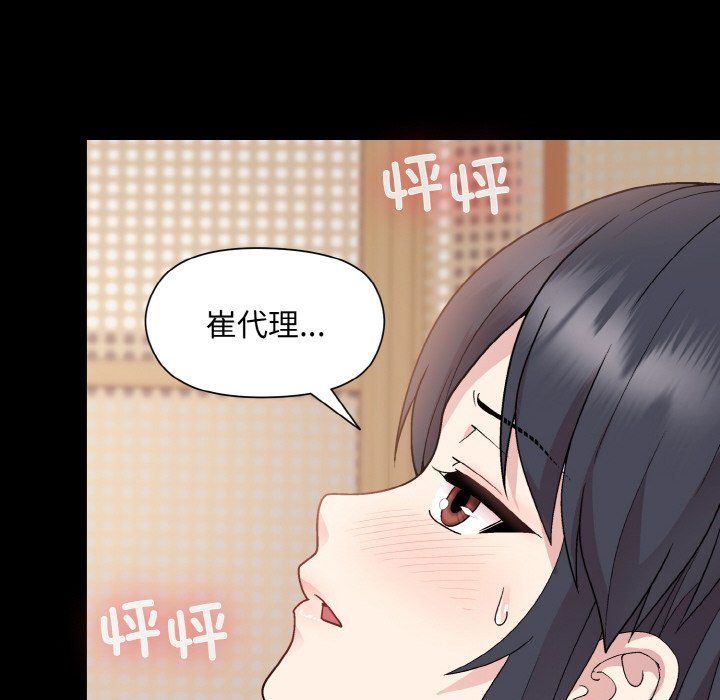 和美女上司玩游戏第20話