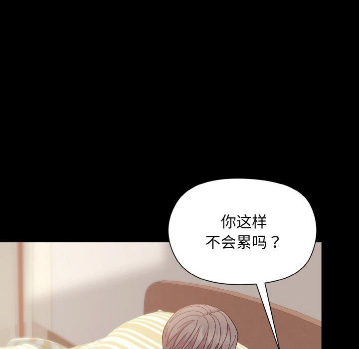 和美女上司玩游戏第20話