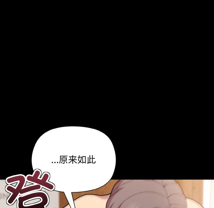 和美女上司玩游戏第20話