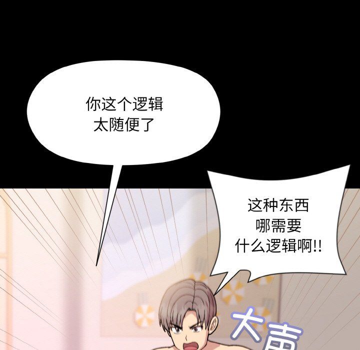 和美女上司玩游戏第20話