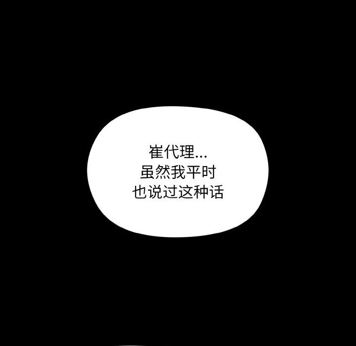 和美女上司玩游戏第20話