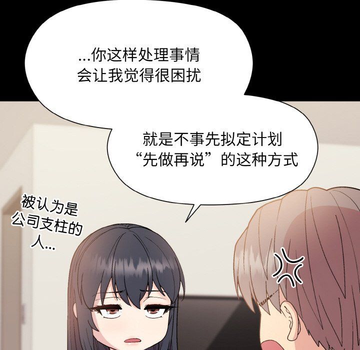 和美女上司玩游戏第20話