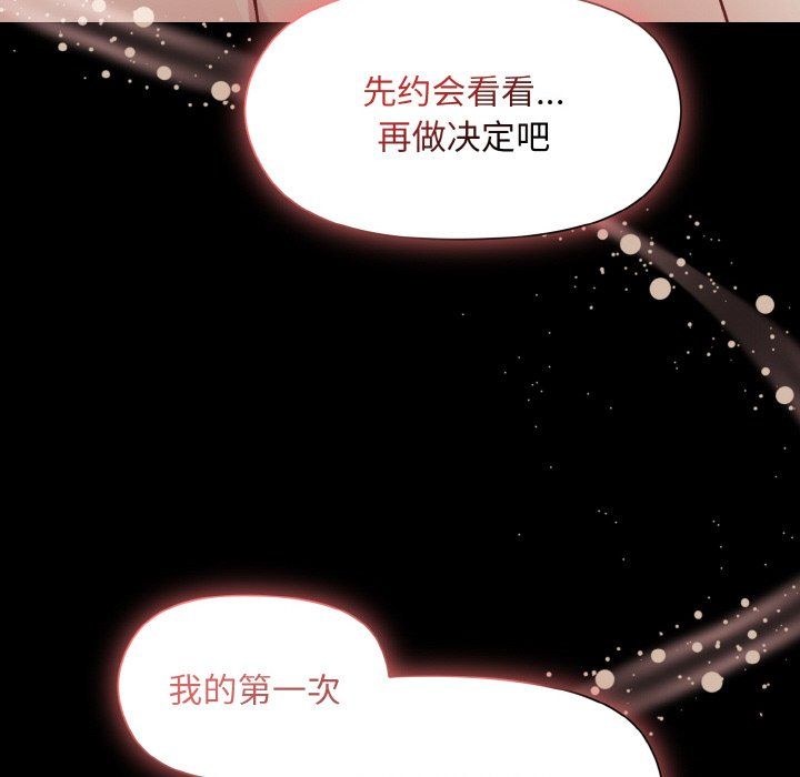 和美女上司玩游戏第20話
