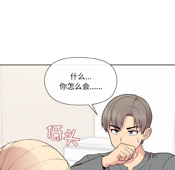 和美女上司玩游戏第20話