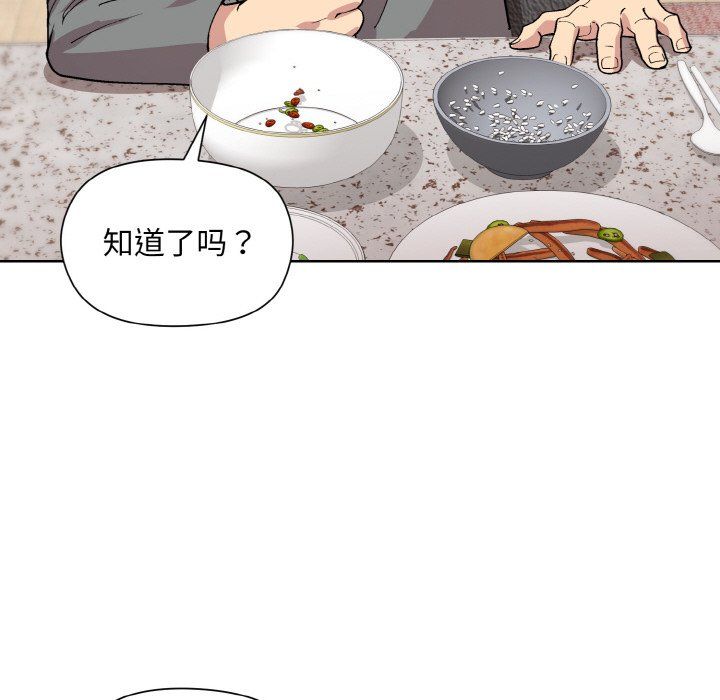 和美女上司玩游戏第20話