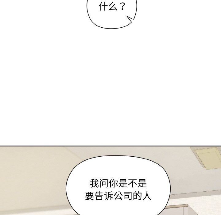 和美女上司玩游戏第20話