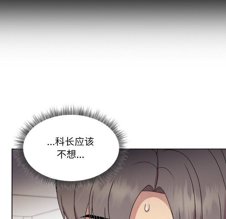 和美女上司玩游戏第20話