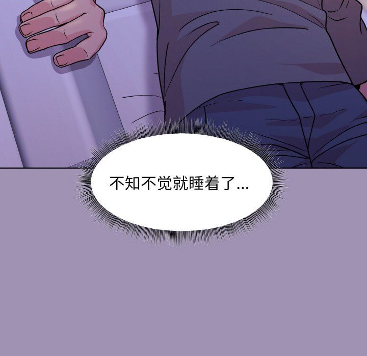 和美女上司玩游戏第20話