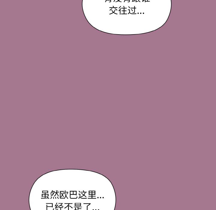 和美女上司玩游戏第20話