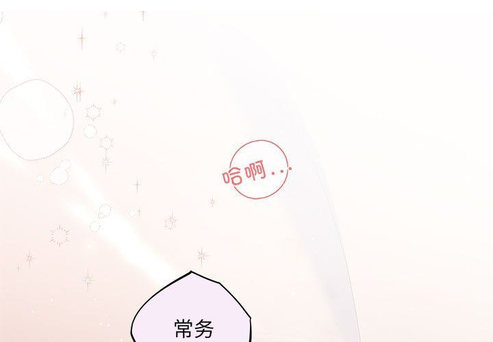 协议关系 - 第18話4.jpg,协议关系 - 第18話4,协议关系 - 第18話