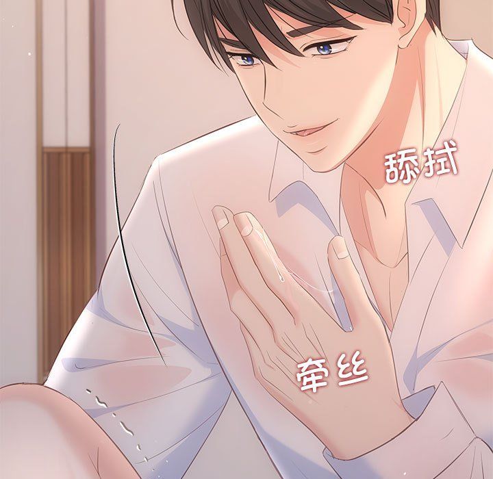 协议关系 - 第18話47.jpg,协议关系 - 第18話47,协议关系 - 第18話