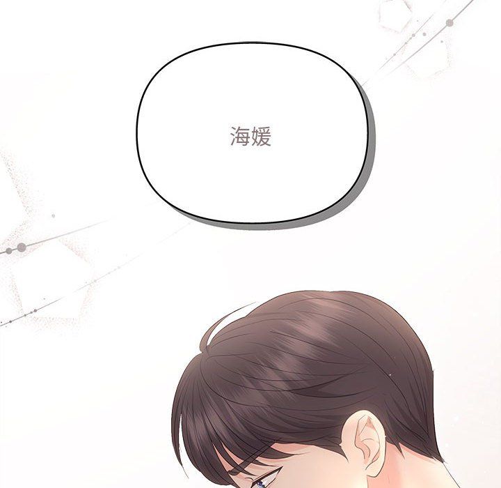 协议关系 - 第18話56.jpg,协议关系 - 第18話56,协议关系 - 第18話