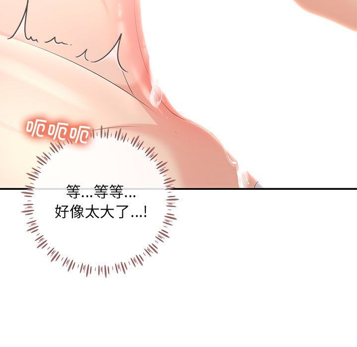协议关系 - 第18話63.jpg,协议关系 - 第18話63,协议关系 - 第18話
