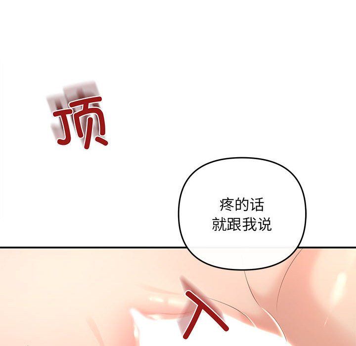 协议关系 - 第18話62.jpg,协议关系 - 第18話62,协议关系 - 第18話